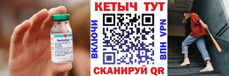 цена наркотик  Миасс  Кетамин VHQ 