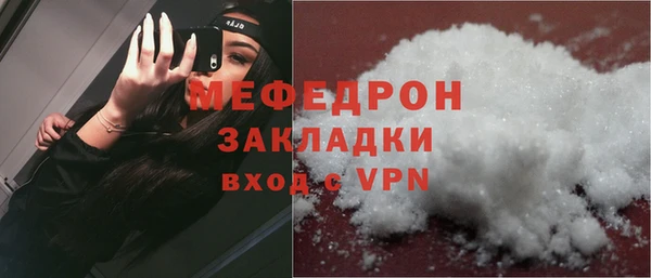 мефедрон Бородино