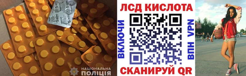 ЛСД экстази ecstasy  даркнет сайт  Миасс 