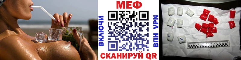 Мефедрон кристаллы  Миасс 