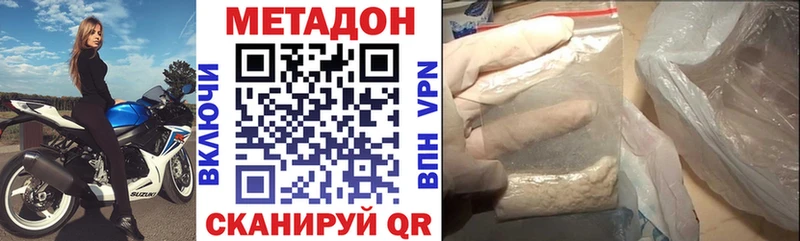 ссылка на мегу ссылки  shop наркотические препараты  МЕТАДОН VHQ  Миасс 
