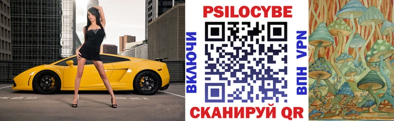 Галлюциногенные грибы Magic Shrooms  MEGA tor  Миасс 